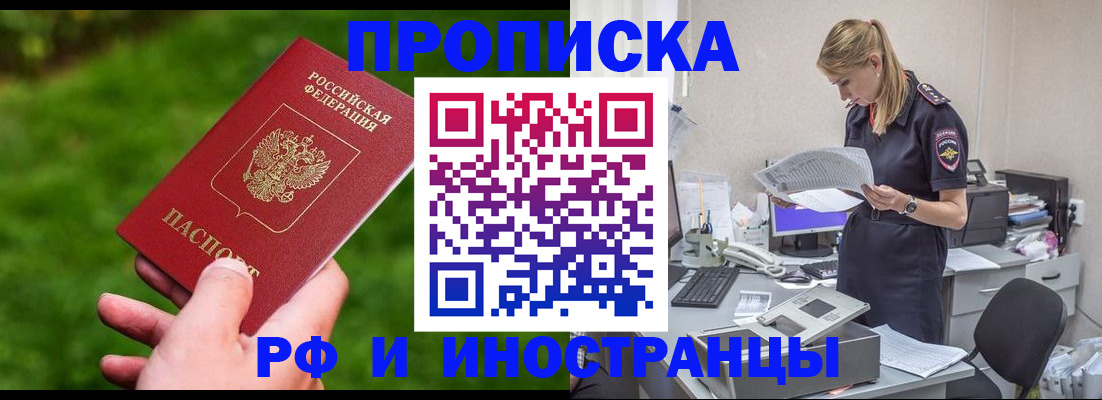 временная регистрация собственник в Калининграде