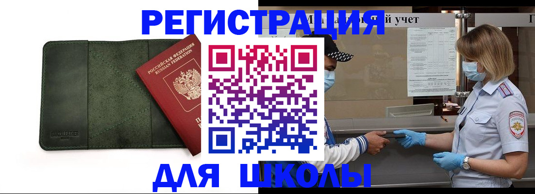 прописка 2025 в Калининграде