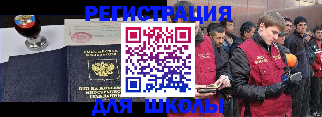 временная регистрация для всех в Калининграде